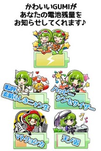 How to install 電池残量表示ウィジェット.GUMI（グミ）[ボーカロイド] patch 1.0 apk for laptop
