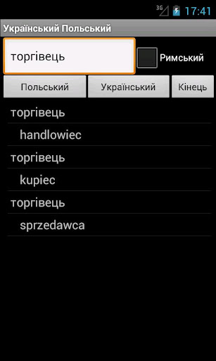 Ukrainian Polish Dictionary