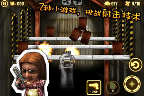 反恐突击队 Gun Strike简中版(圖3)-速報App