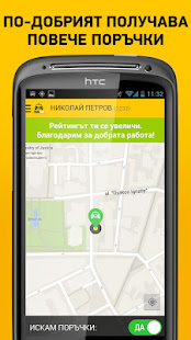 TaxiMe for Drivers(圖3)-速報App
