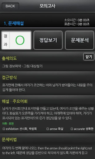 免費下載教育APP|씨뮬 고2 영어듣기 사설 1년간 모의고사 app開箱文|APP開箱王