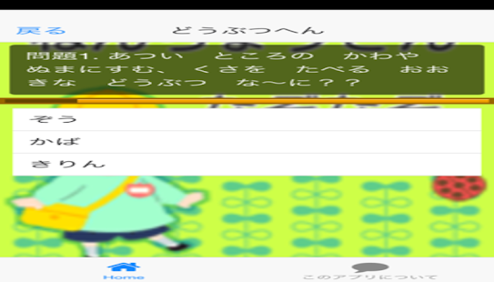 How to install ねんちょうさんなぞなぞ lastet apk for bluestacks