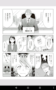 Doly - ヨドバシ電子書籍リーダー(圖2)-速報App