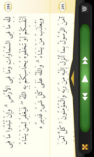 Fehm-ul-Quran (Learn in Urdu)(圖6)-速報App