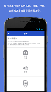 美國之音(圖6)-速報App