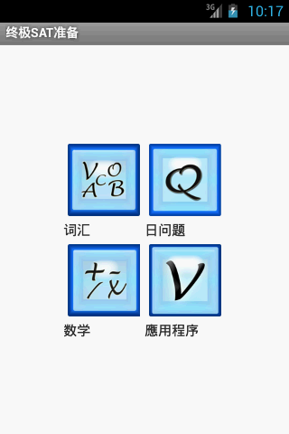 簡單構圖與基礎攝影 APP for iPad