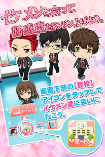 初恋はファーストキスから　　～乙女向け恋愛ゲーム～(圖2)-速報App