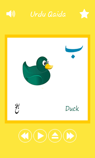 Kids Urdu Qaida Flashcards