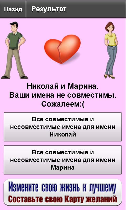 Совместимость имен PRO Screen 2