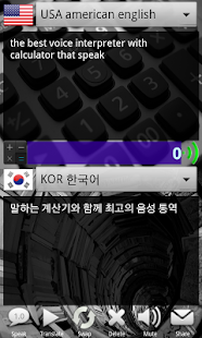 How to download Voice TRANSLATOR & CALCULATOR 1.2 apk for pc