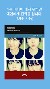 How to mod 애인 알람 - 남친 여친 목소리 알람 alarm patch 1.0.12 apk for pc