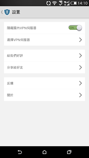 【免費生產應用App】Zero VPN-APP點子