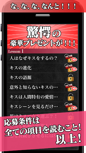 【免費娛樂App】べろんちょ学園～エロいキスと美女の誘惑～（声あり）-APP點子