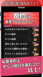 Download べろんちょ学園～エロいキスと美女の誘惑～（声あり） APK for Android