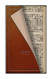 Tu du fallen on poster 2