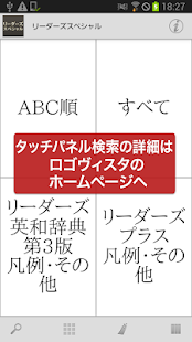 リーダーズスペシャル for Android(圖4)-速報App