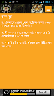 Dhaka Zoo(圖4)-速報App