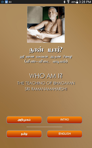 【免費音樂App】Who Am I? Teaching-APP點子