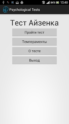 【免費社交App】Психологические тесты-APP點子