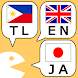 タガログ語 フィリピン語 英語 旅行会話集 オフライン学習