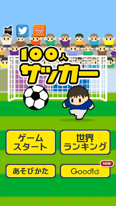 100人サッカー Androidアプリ Applion