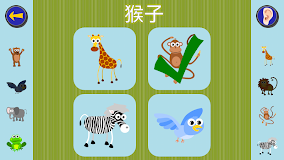 Gus on the Go: 兒童學國語