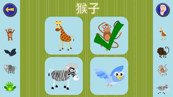 Gus on the Go: 兒童學國語(圖1)-速報App