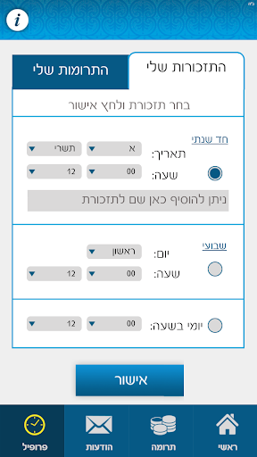 【免費生活App】חב