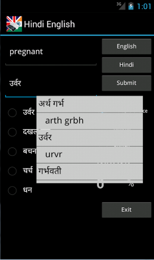 【免費旅遊App】English Hindi Dictionary-APP點子