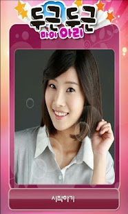 How to mod Secret of my heart-Ari 1.0 mod apk for laptop