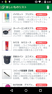 ハンズクラブアプリ(圖5)-速報App