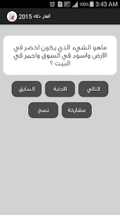 How to mod الغاز ذكاء 2016 patch 1.0 apk for laptop