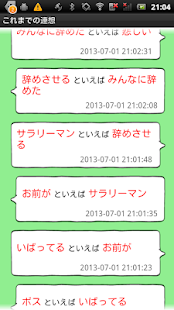 Association Game(圖2)-速報App