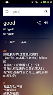 Download English Chinese Dictionary APK for Android