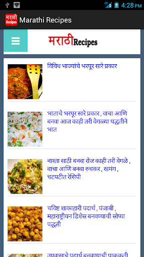 【免費生活App】Marathi Recipes-APP點子