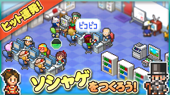 Lastest ソーシャル夢物語 APK