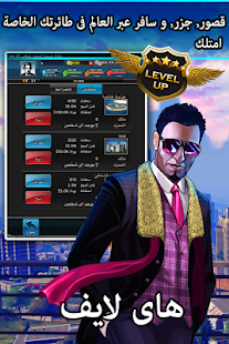 وكر الاوغاد ‎(圖4)-速報App