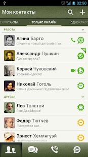 Lastest Камуфляж - тема для агента APK