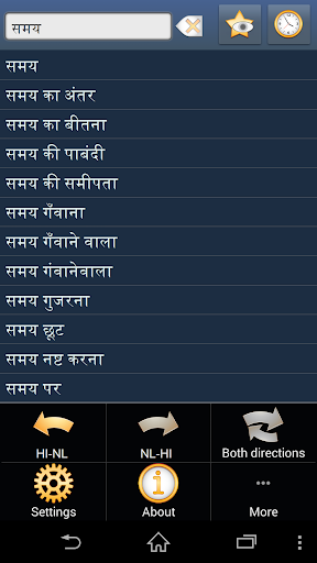 Hindi Dutch dictionary