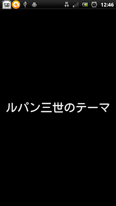 ルパン 世風タイプライター音 Androidアプリ Applion