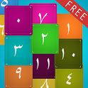 Arabic 123 for kids icon