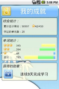 地铁背单词雅思版 Screenshots 5