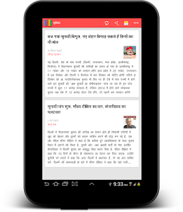 免費下載新聞APP|Hindi News हिंदी समाचार app開箱文|APP開箱王