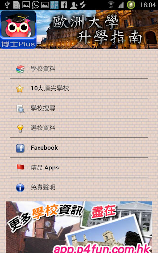 Android 手寫筆記軟體 App， 五款值得推薦的免費手寫板 - 電腦玩物