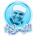 تفسير القرآن للشيخ الشعراوي logo