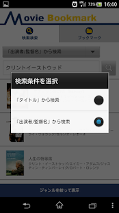 How to download 映画ブックマーク lastet apk for bluestacks