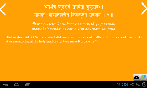 The Bhagavad Gita Screenshots 2