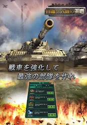 壮絶大戦争バトルhd 1 6 1 Apk Android Apps