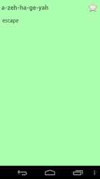 English Navajo Dictionary poster 7