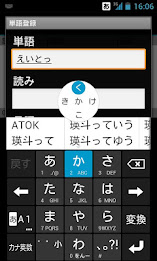 ATOK N-02E専用モジュール poster 2